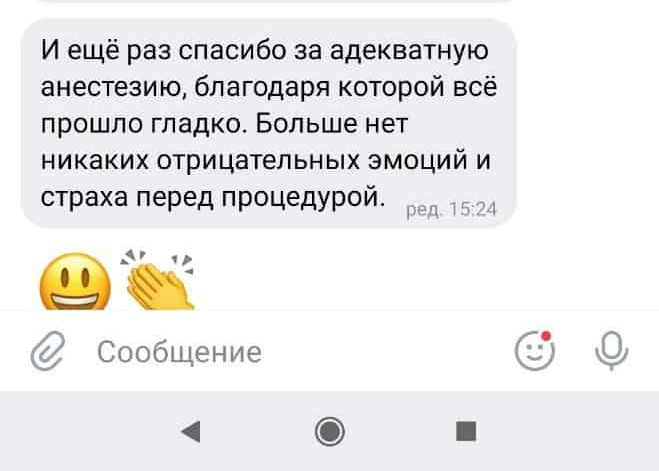 Отзыв об обезболивании при электроэпиляции