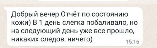 Отзыв: электроэпиляция глубокого бикини в Краснодаре