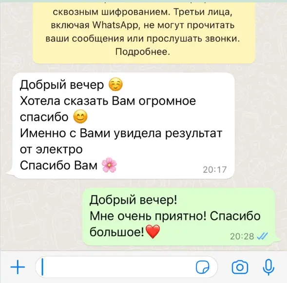 Отзыв: электроэпиляция глубокого бикини, результат и комфорт